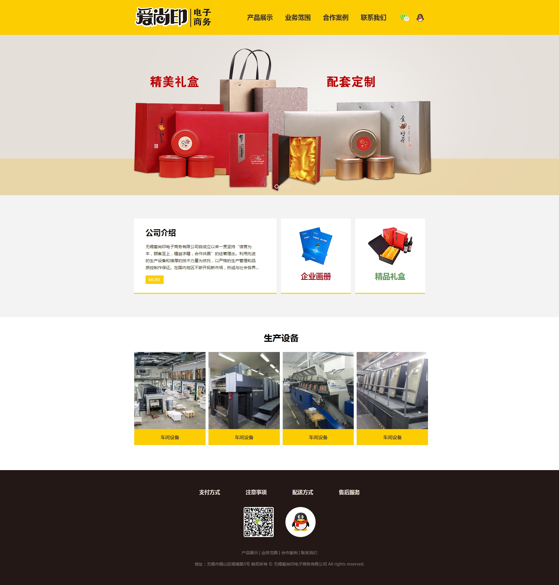 無(wú)錫愛(ài)尚印電子商務(wù)有限公司.jpg
